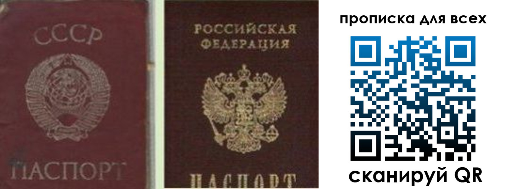 временная прописка в Пикалёво