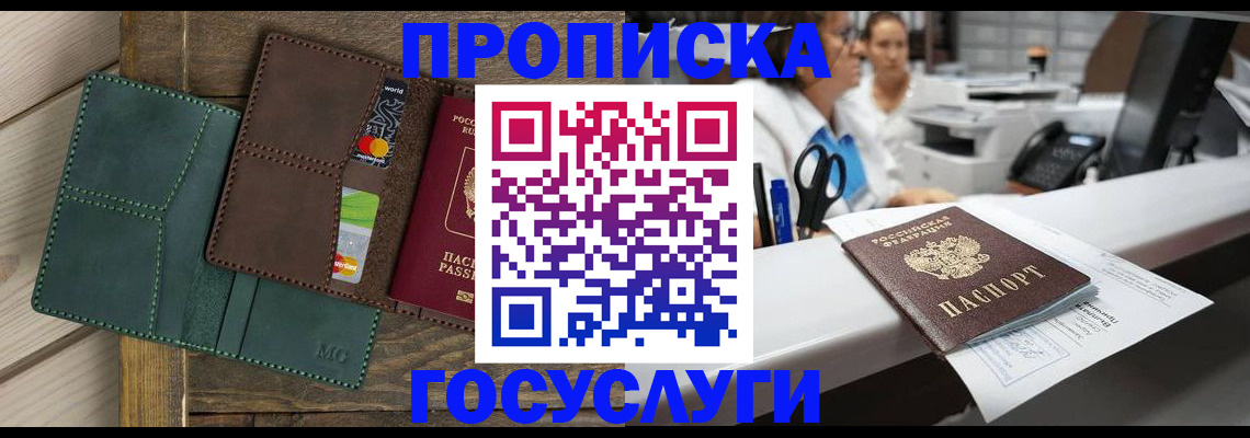 временная регистрация для школы в Пикалёво