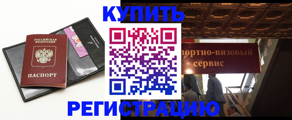 прописка для школы в Пикалёво