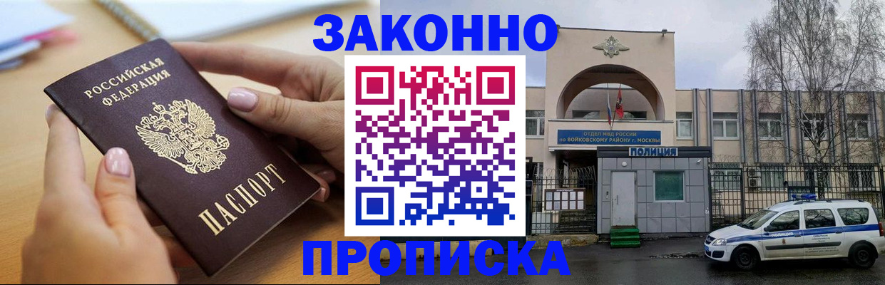 временная регистрация недорого в Пикалёво